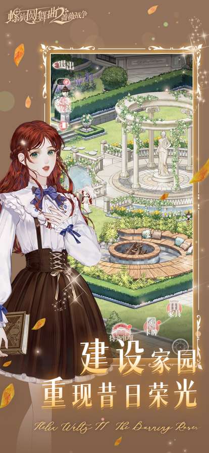 螺旋圆舞曲2ios版4