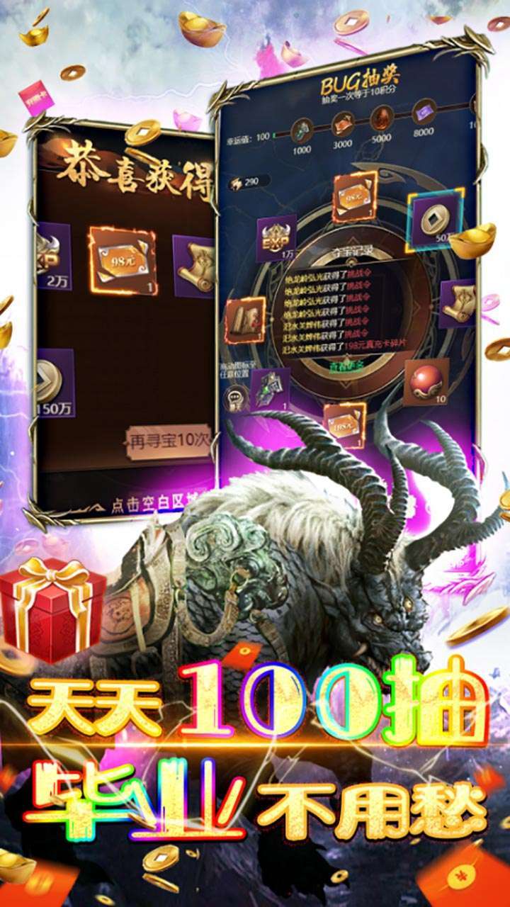 混沌传说（送五万真充红包）4