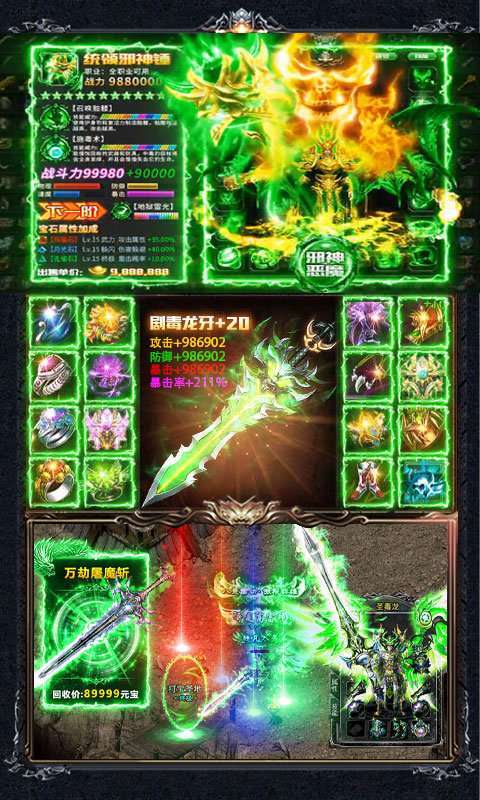 赏金传奇2高爆版2