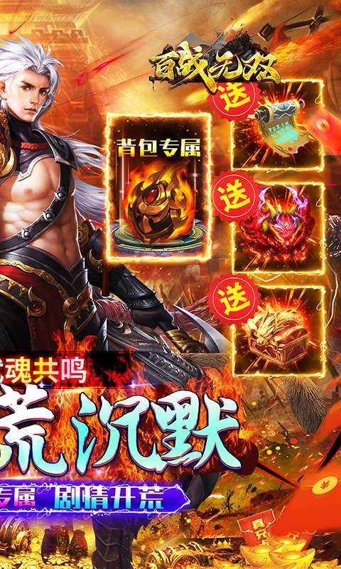 百战无双(武魂专属沉默)1