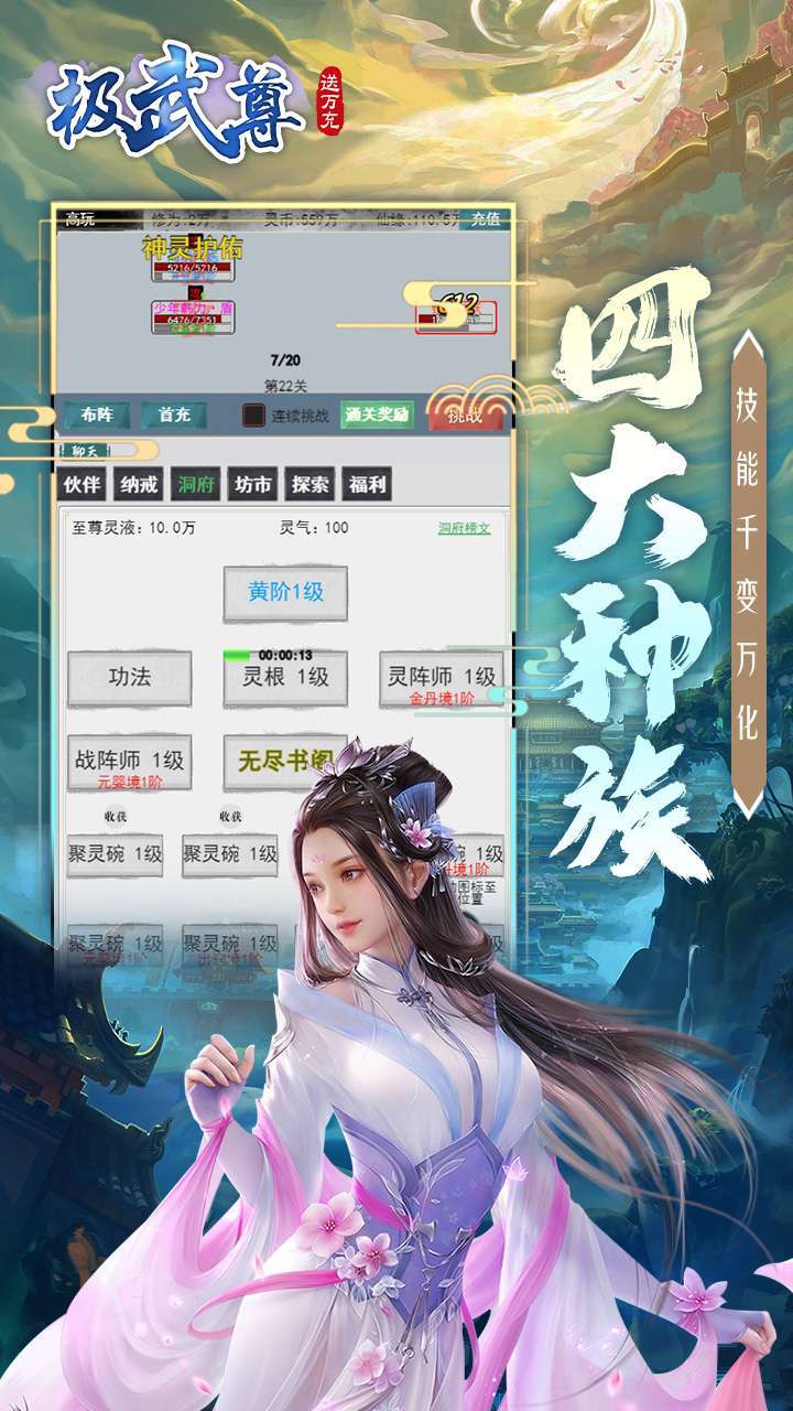 极武尊(BT无限制0.1折)1