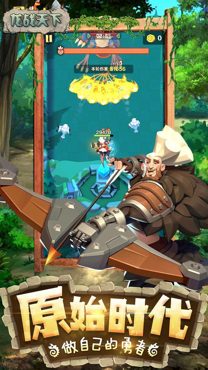 龙战天下(蛮荒时代)-BT0