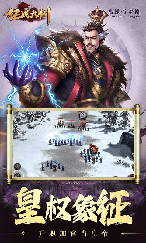 征战九州(0.1折天天送648)3