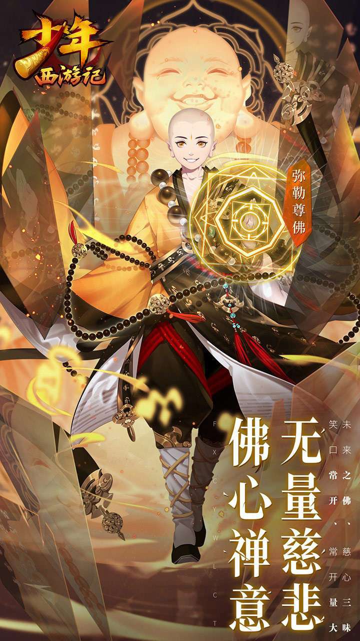 少年西游记-6(加速版)1