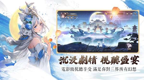 三界幻想启示录0