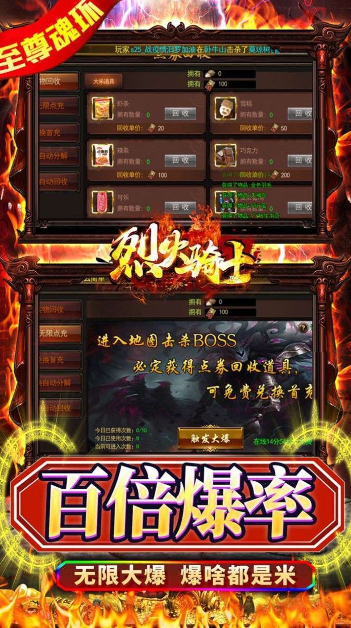 烈火骑士(GM唯一买断爽服)1