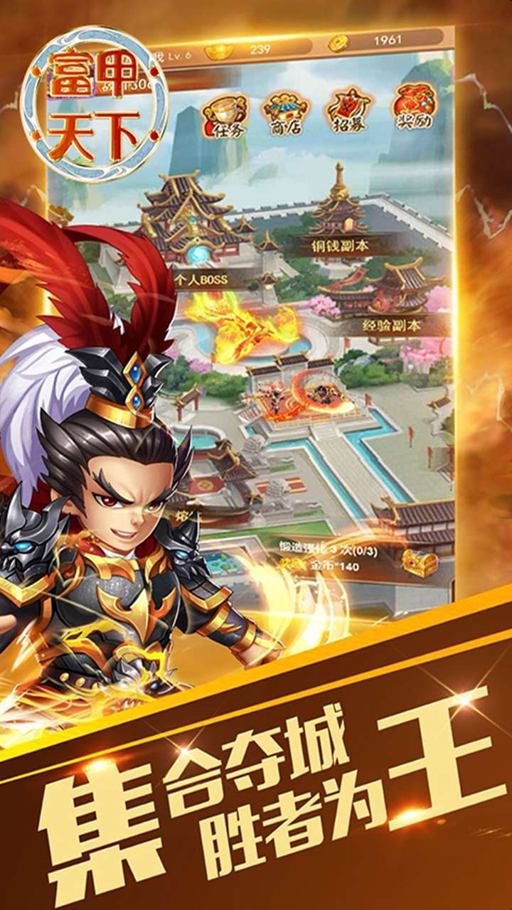 富甲天下(登录送赵云)-BT4