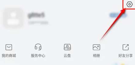 萤石云视频怎样设置生日-萤石云视频设置生日的方法