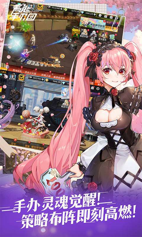 高能手办团(1折免费版)4