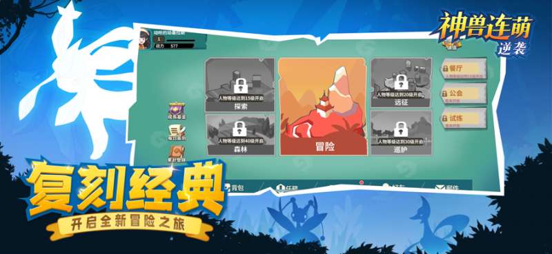 神兽连萌:逆袭ios版0