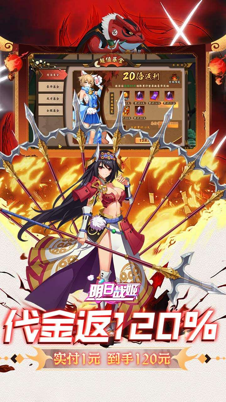 明日战姬（0.1折千金百抽版）3