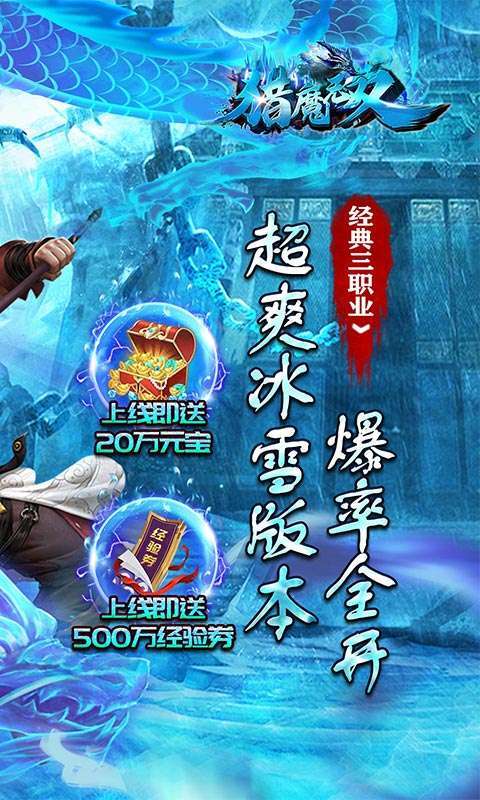 猎魔无双(封魔神器)1