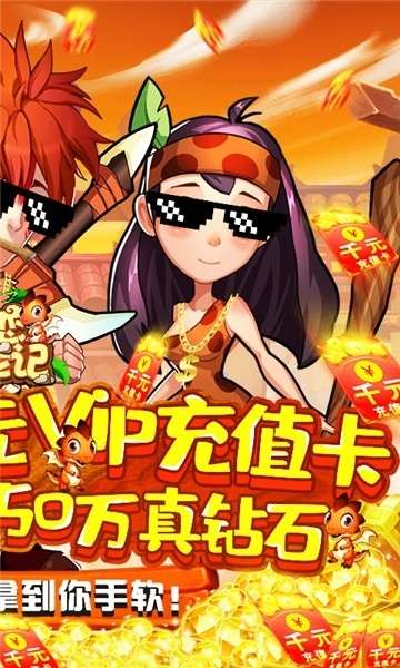 恋恋驯龙记(送SSR万充)4