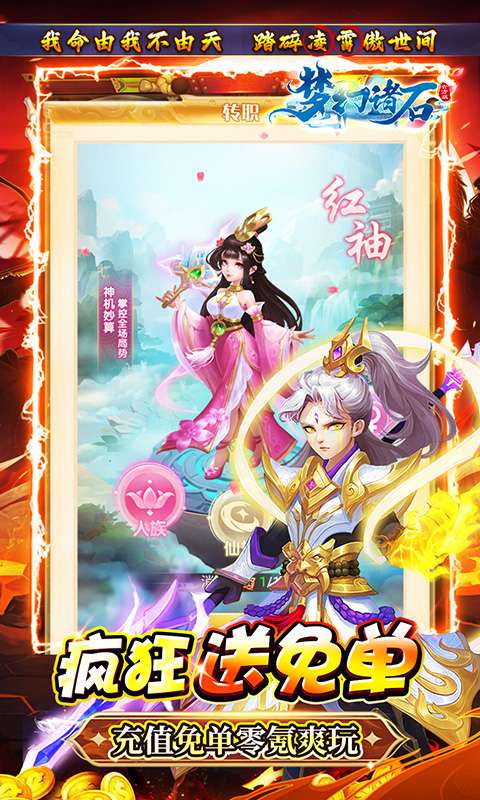 梦幻诸石官方版(0.05折买断版)2