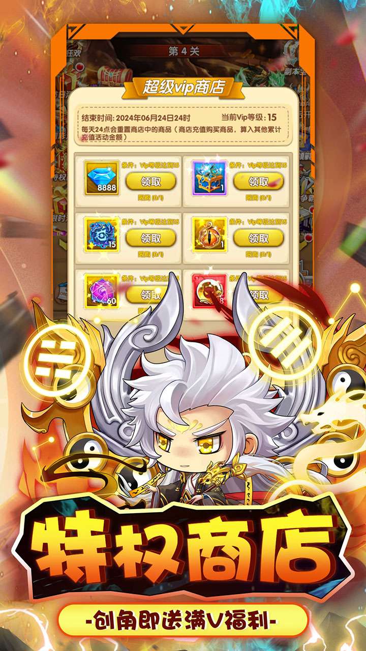 进击的正太(0.1折送幻彩英雄)3