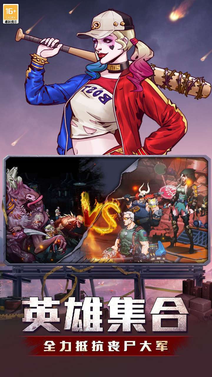 坍塌世界(末日之后送新娘)0