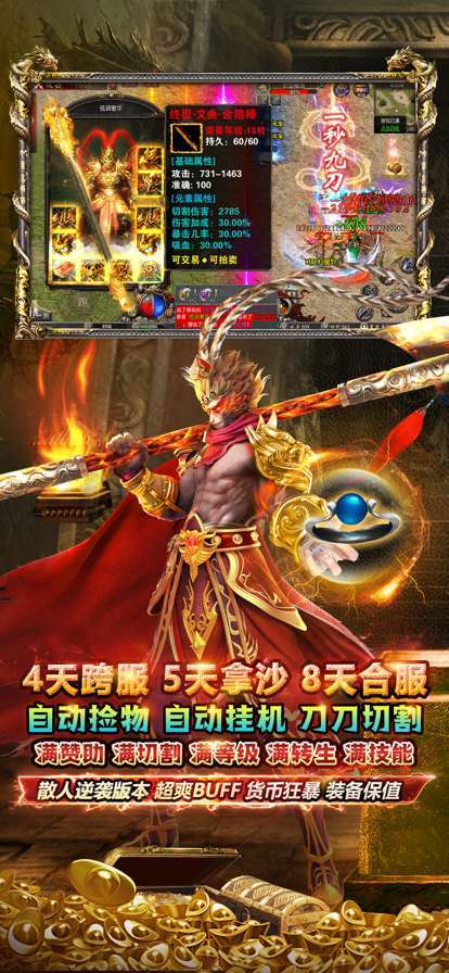 西游传奇2022最新版本2