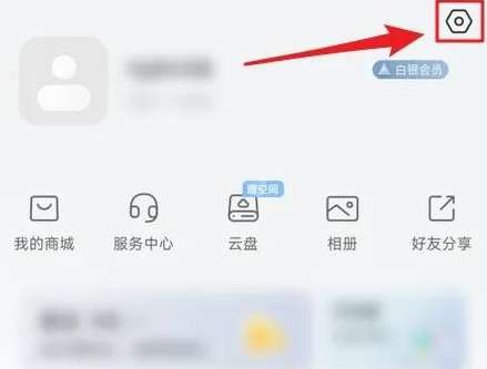 萤石云视频怎样设置个人信息-萤石云视频设置个人信息的方法