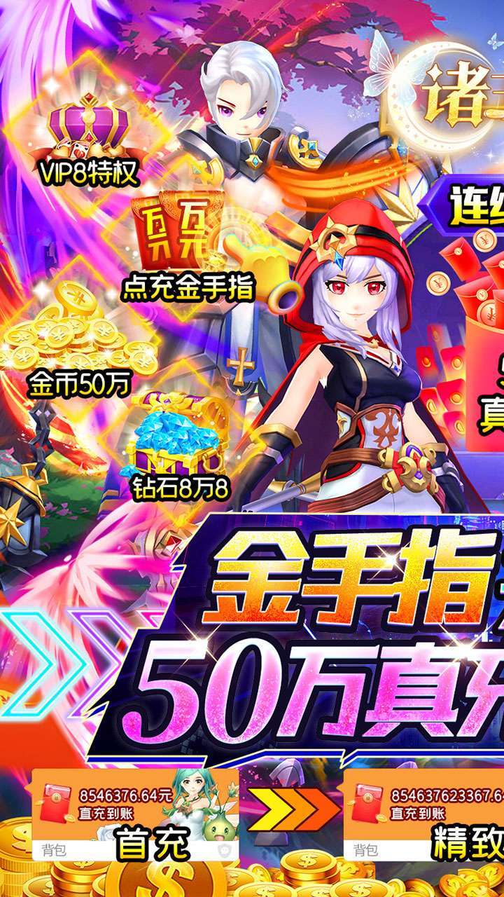 诸王之战(BT神话金手指)0