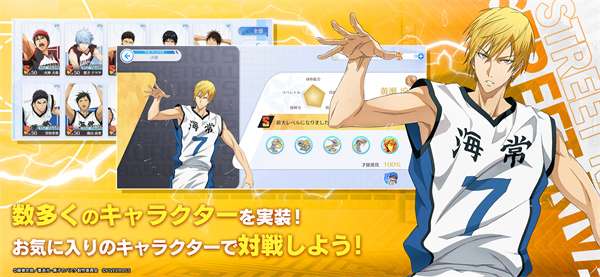 黑子的篮球日服1