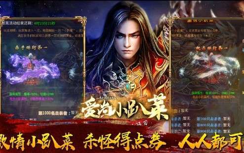 爱尚小趴菜无限刀2