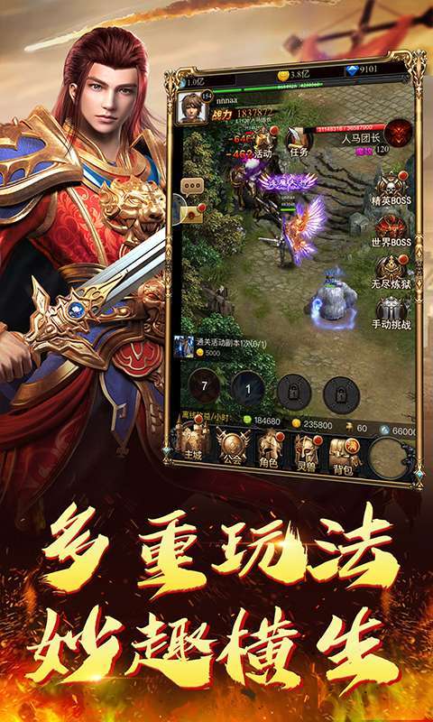 1.76小极品传奇手游4