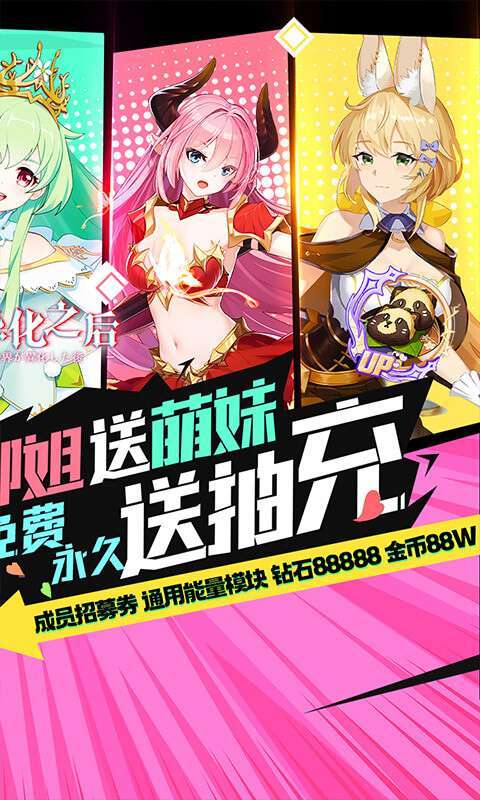 世界异化之后(送御姐软妹永抽充)1