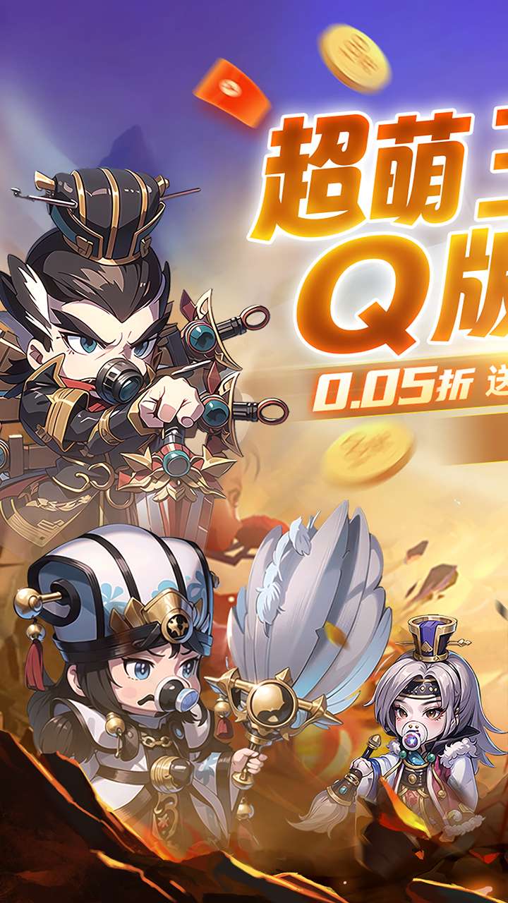 青龙偃月刀（无限0.05折）0