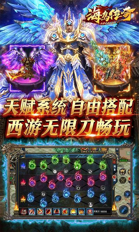 海岛传奇(西游无限刀代金版)4