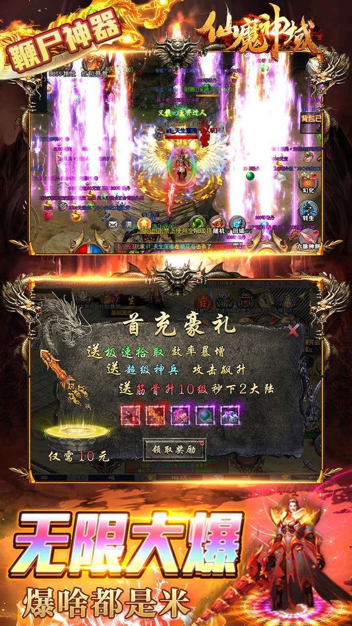 仙魔神域(BT-斗罗无限刀)3