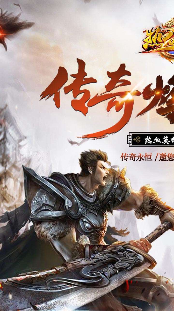 热血王座(BT神器超变)0