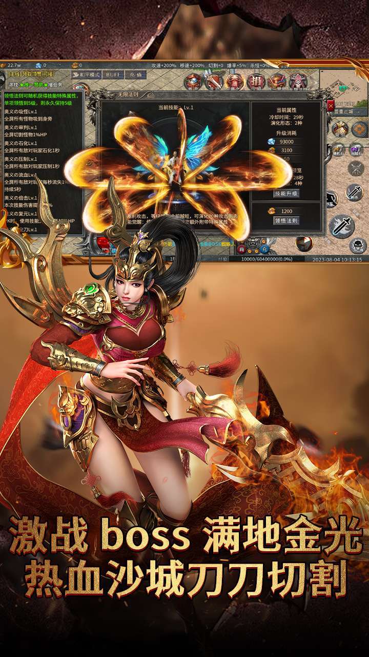 烈焰裁决(0.1折福利版)3