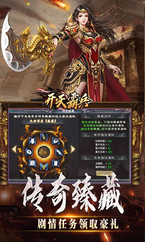 开天霸兵(斩噬龙福至无双)2