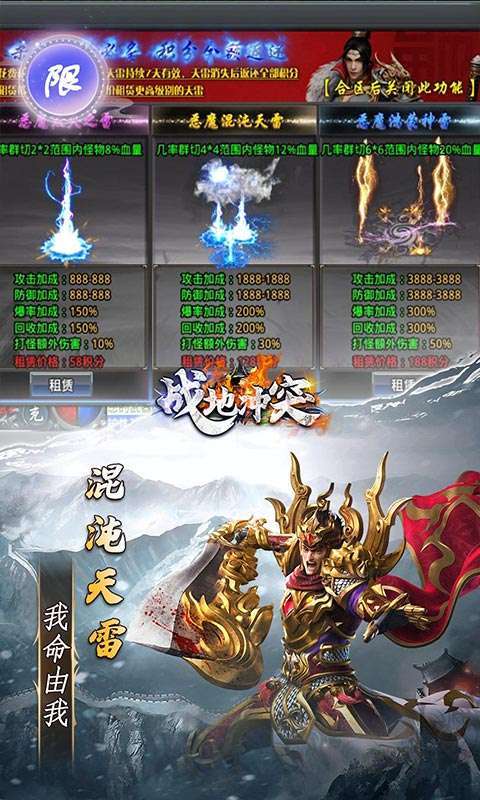 战地冲突(天雷无限刀)3