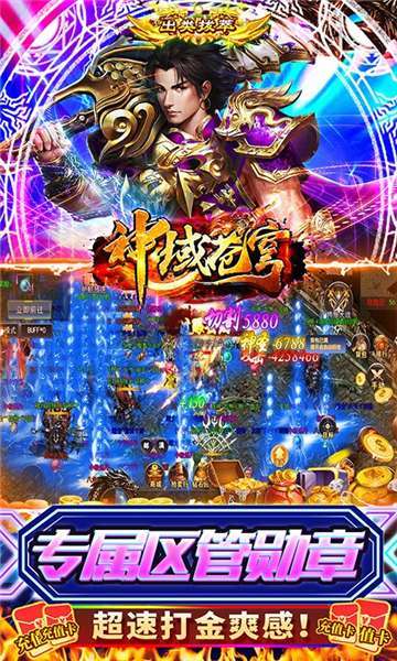 神域苍穹(零氪光速打金)2