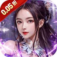 天之命(0.05折红颜升官)