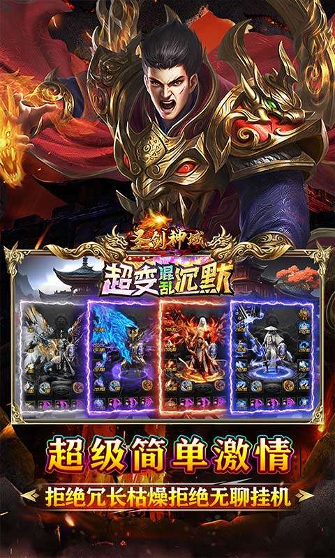 圣剑神域(混乱沉默超超变)4