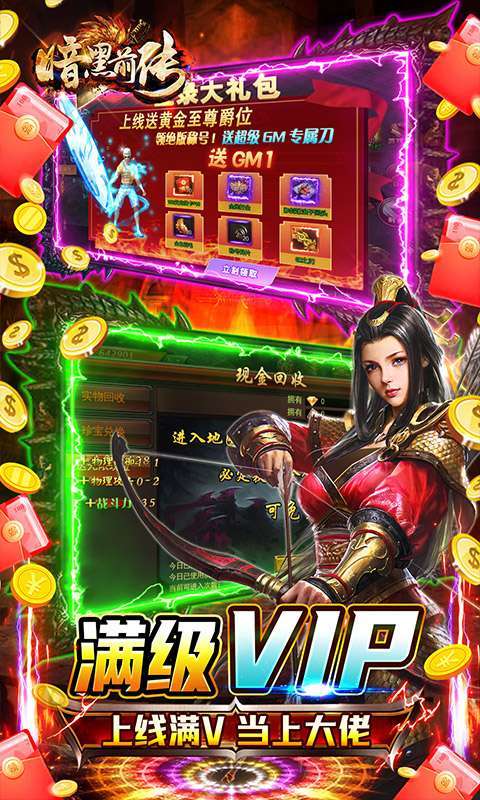 暗黑前传（GM冰冻攻速送充）2