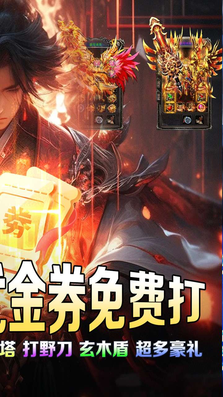 血饮天下（江湖探险送首充）1