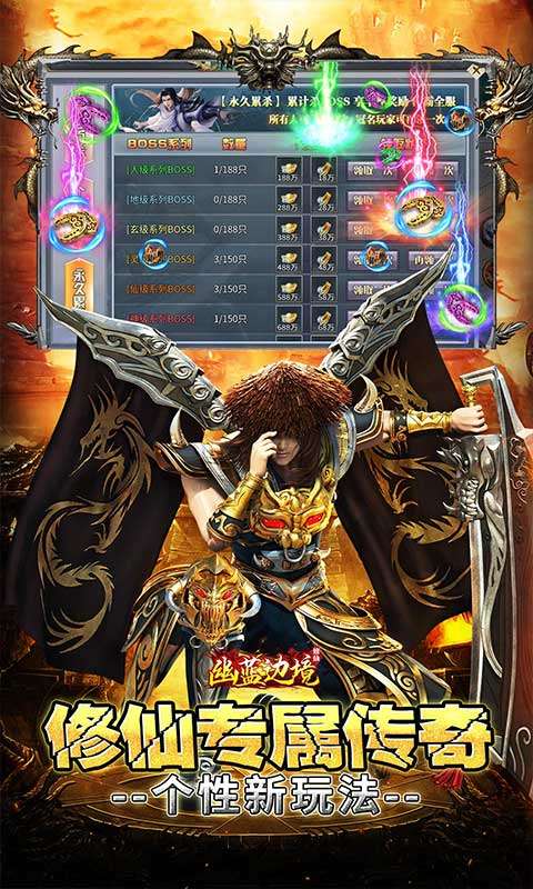 幽蓝边境(修仙专属刀刀爆)2