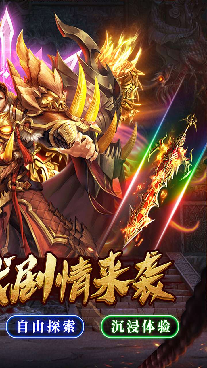 仙旅奇缘(热玩封神专属)1