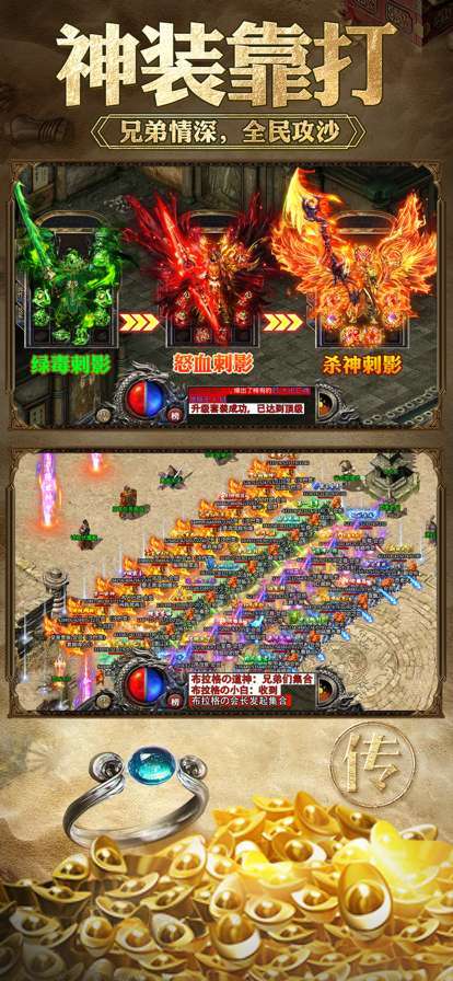 王者霸业赚钱版0