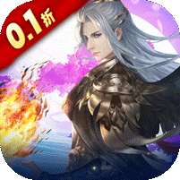 仙域无双(0.1折无限充)