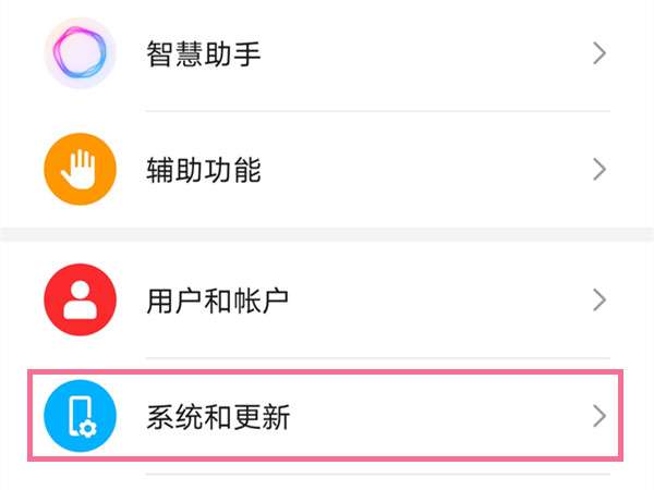 荣耀x30怎么设置返回键