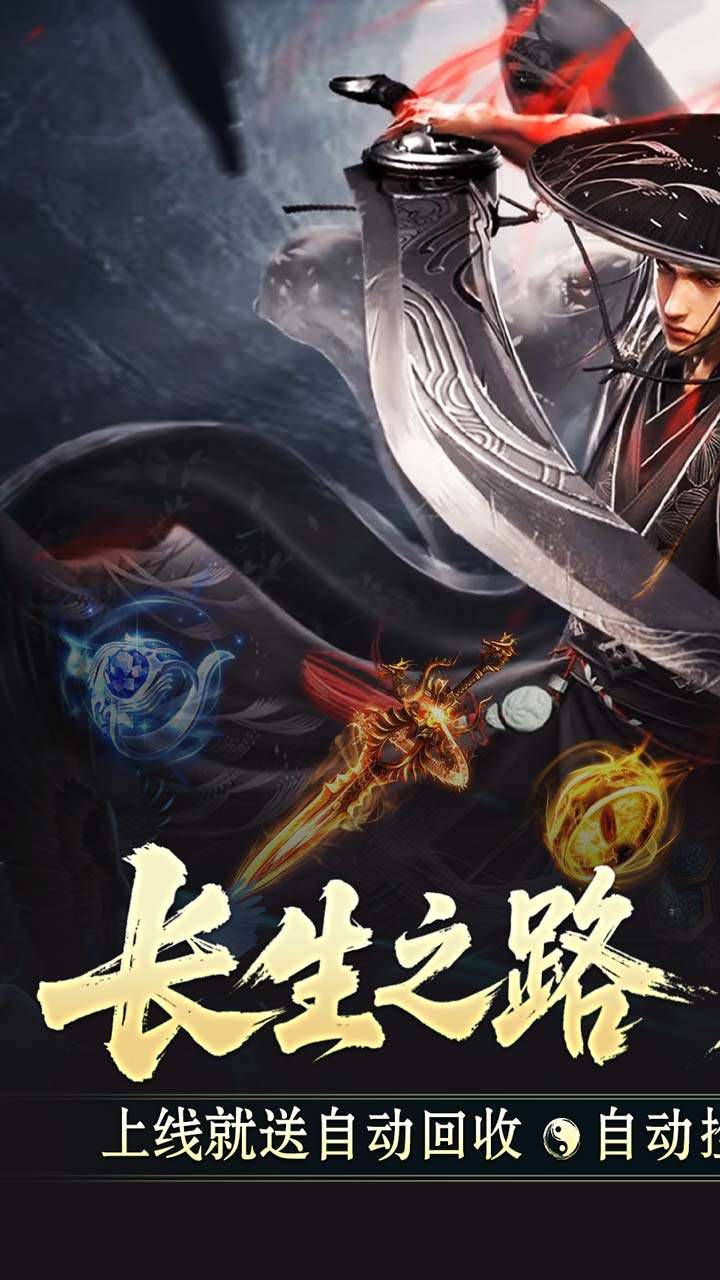 战神烈歌（仙途择道四流派）0