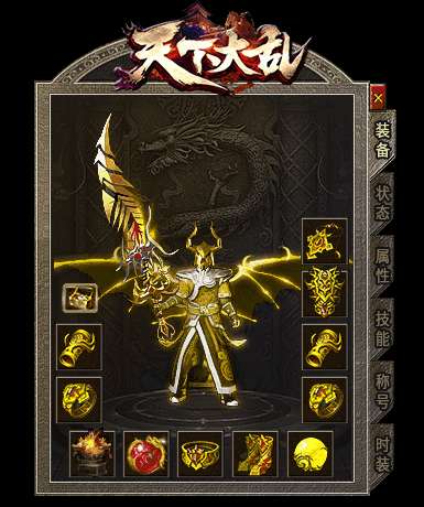 老版天下大乱传奇3