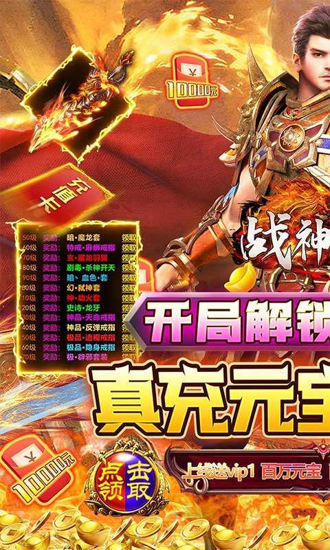 战神霸业-GM科技提充0