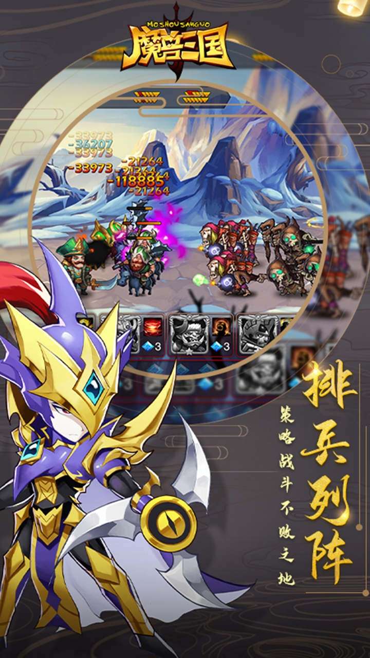 魔兽三国(满V送万充)3