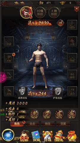 攻占沙城特戒热血回归手游0