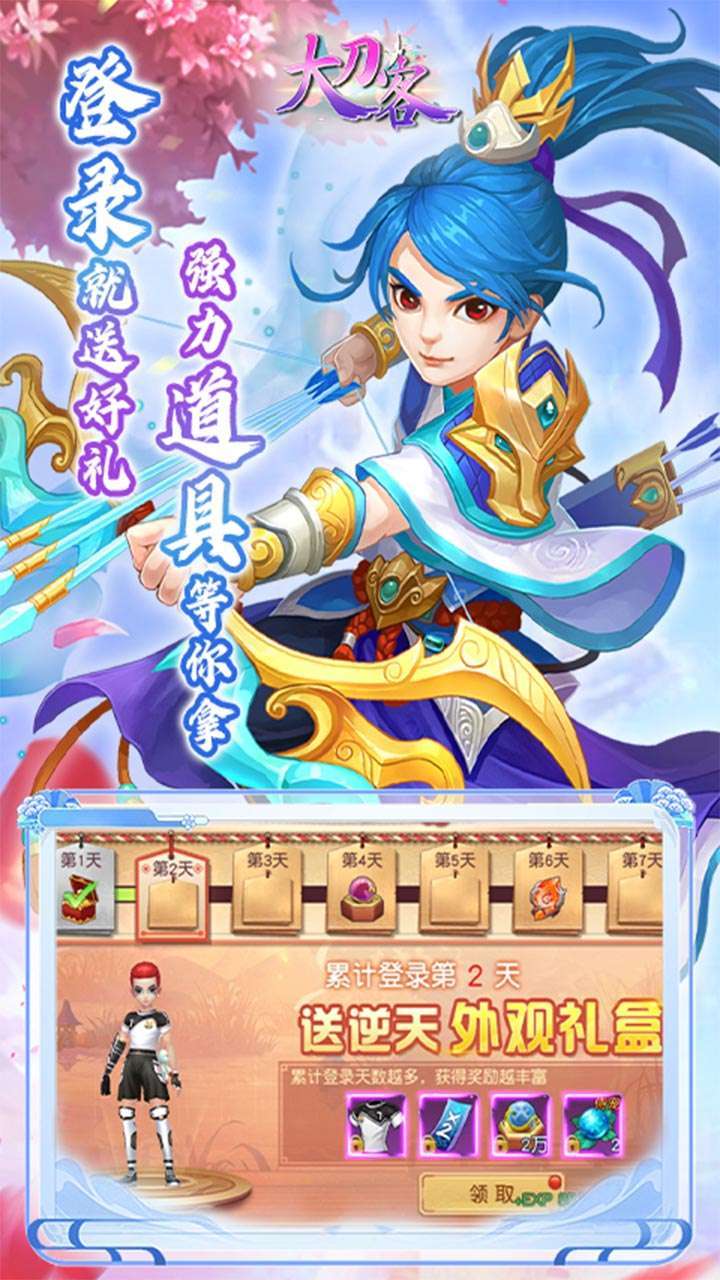 大刀客(许愿送豪礼)0